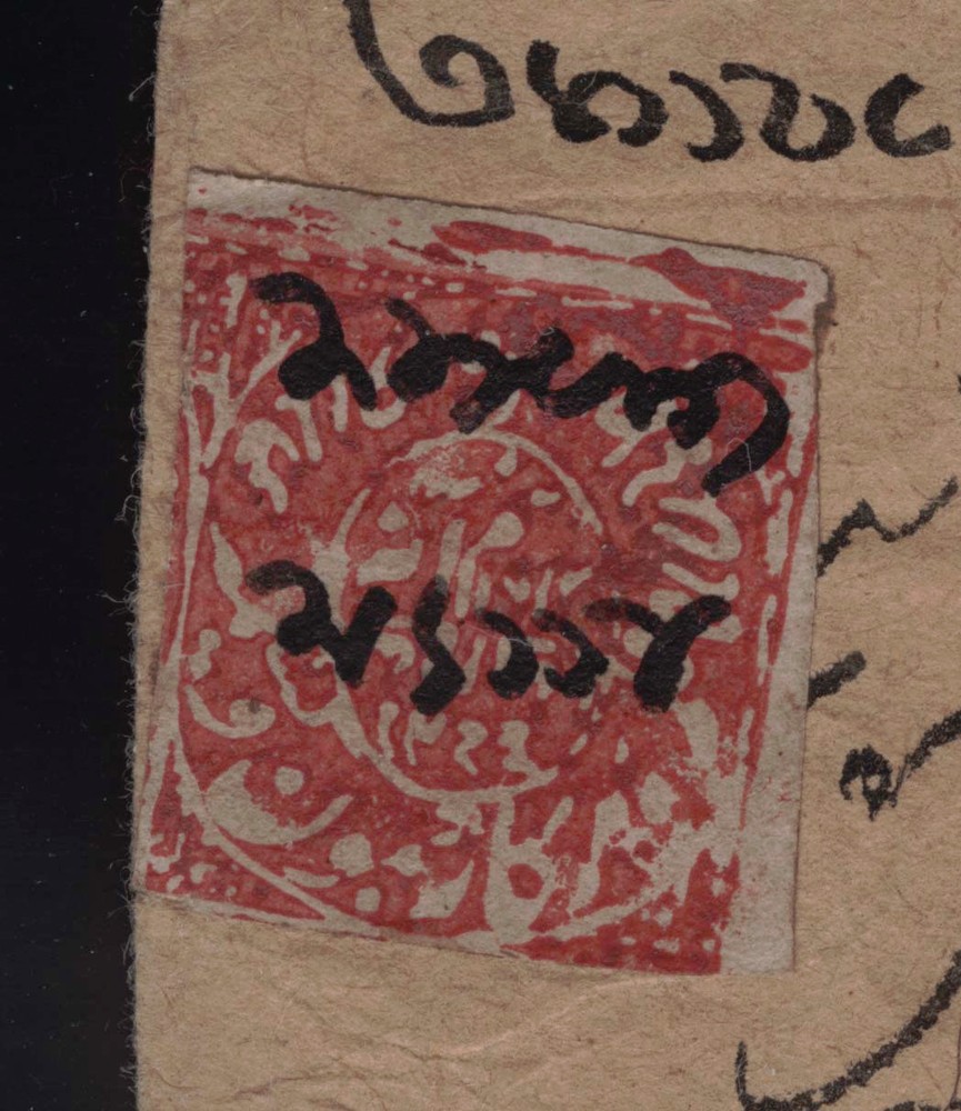 early Jammu Kashmir native cover