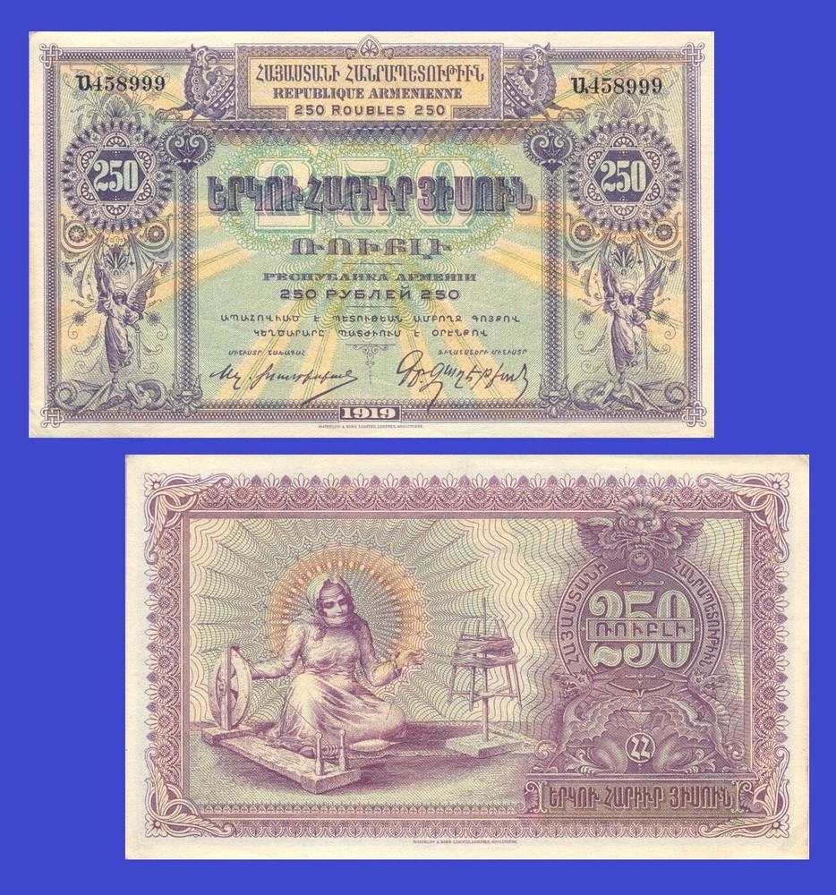 ARMENIA 250 RUBLES 1919 *  Copy