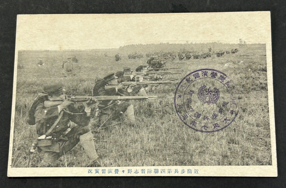Pre WWII Imperial Japanese Army Post Card