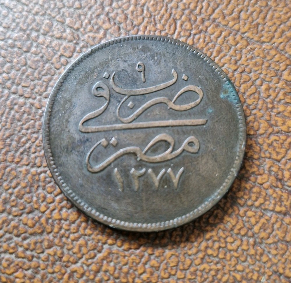 1861 Egypt 20 Para Coin