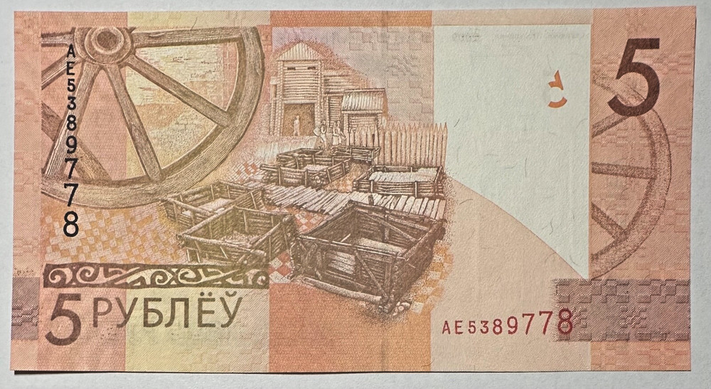 BELARUS - PICK 37a - 5 RUBLES - 2009 - GEM UNC