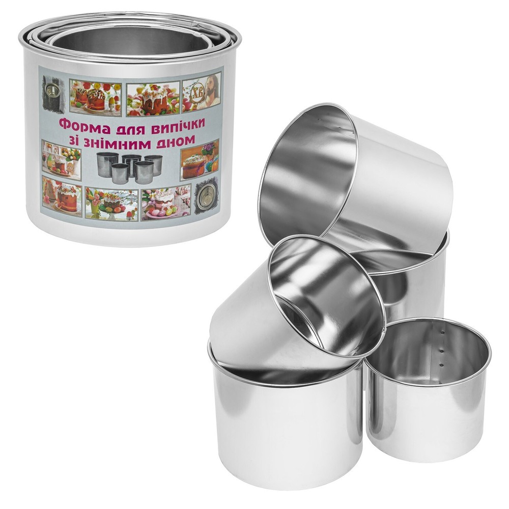 Set Of 5 Pans For Baking Easter Bread (Paska) With Removable Bottom