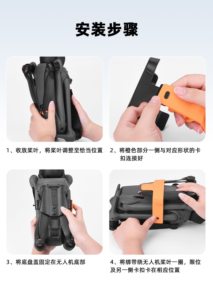 Paddle Bundle Storage Base Paddle Holder Accessories For DJI MAVIC 4 PRO