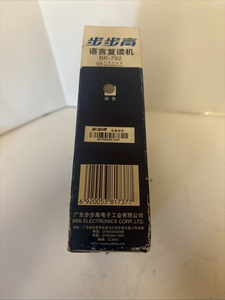 BBK Electronics BK-792 Language Cassette Recorder Arnold Schwarzenegger