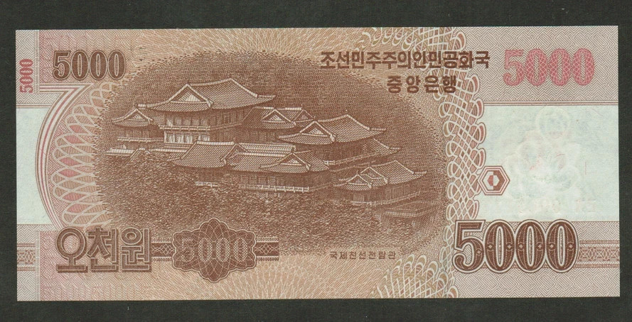 KOREA BANKNOTE 5000 WON 2013 UNC OVER PRINTED Independence 70 years