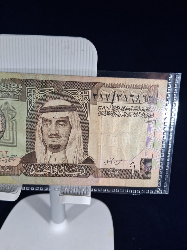 1984 SAUDI ARABIA 1 RIYAL BANKNOTE