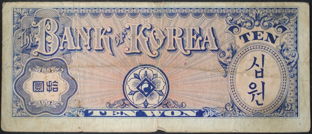 South Korea P13a 10 Won Fine+