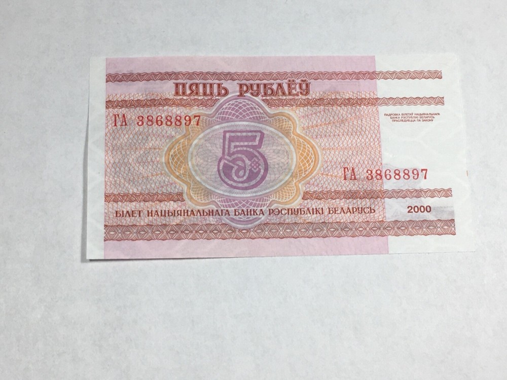 Ticket Belarus 5 Rublei 2000 (9-39)