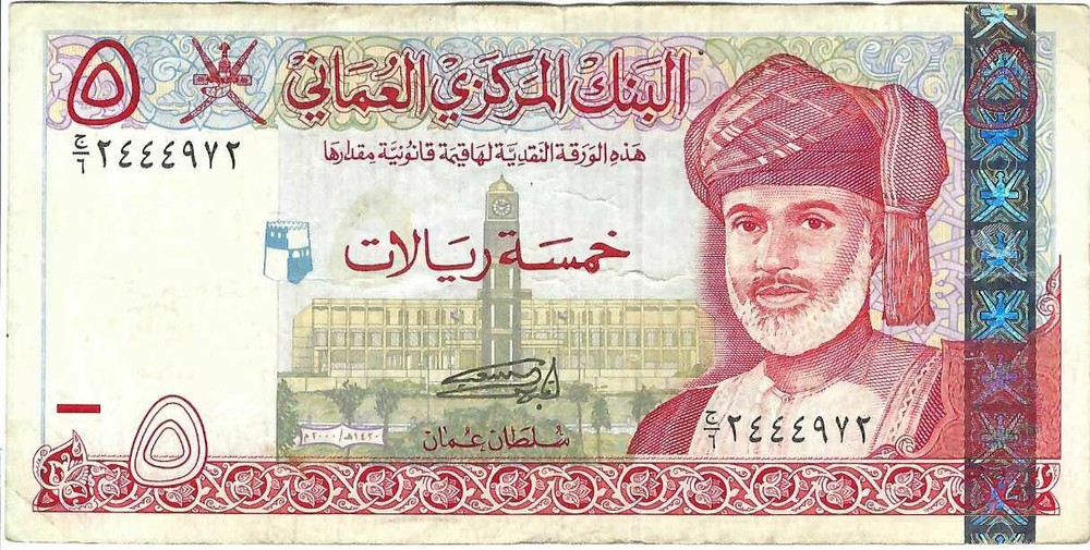 Oman Five Rials 2000