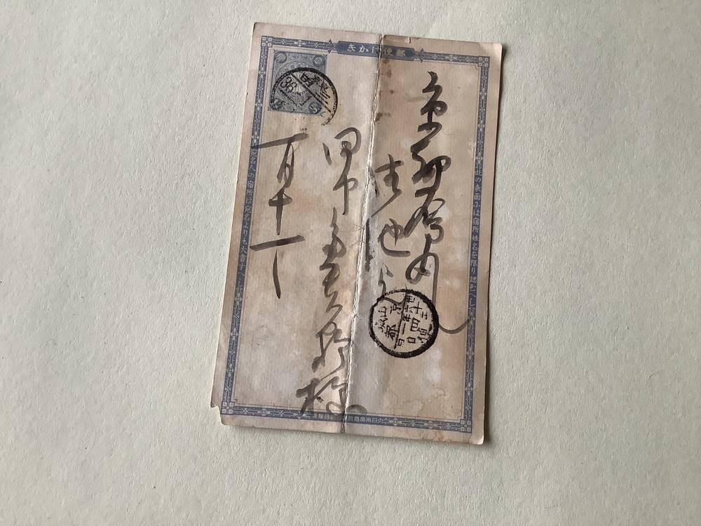 Japanese vintage postal item 1 postcard Ref A924