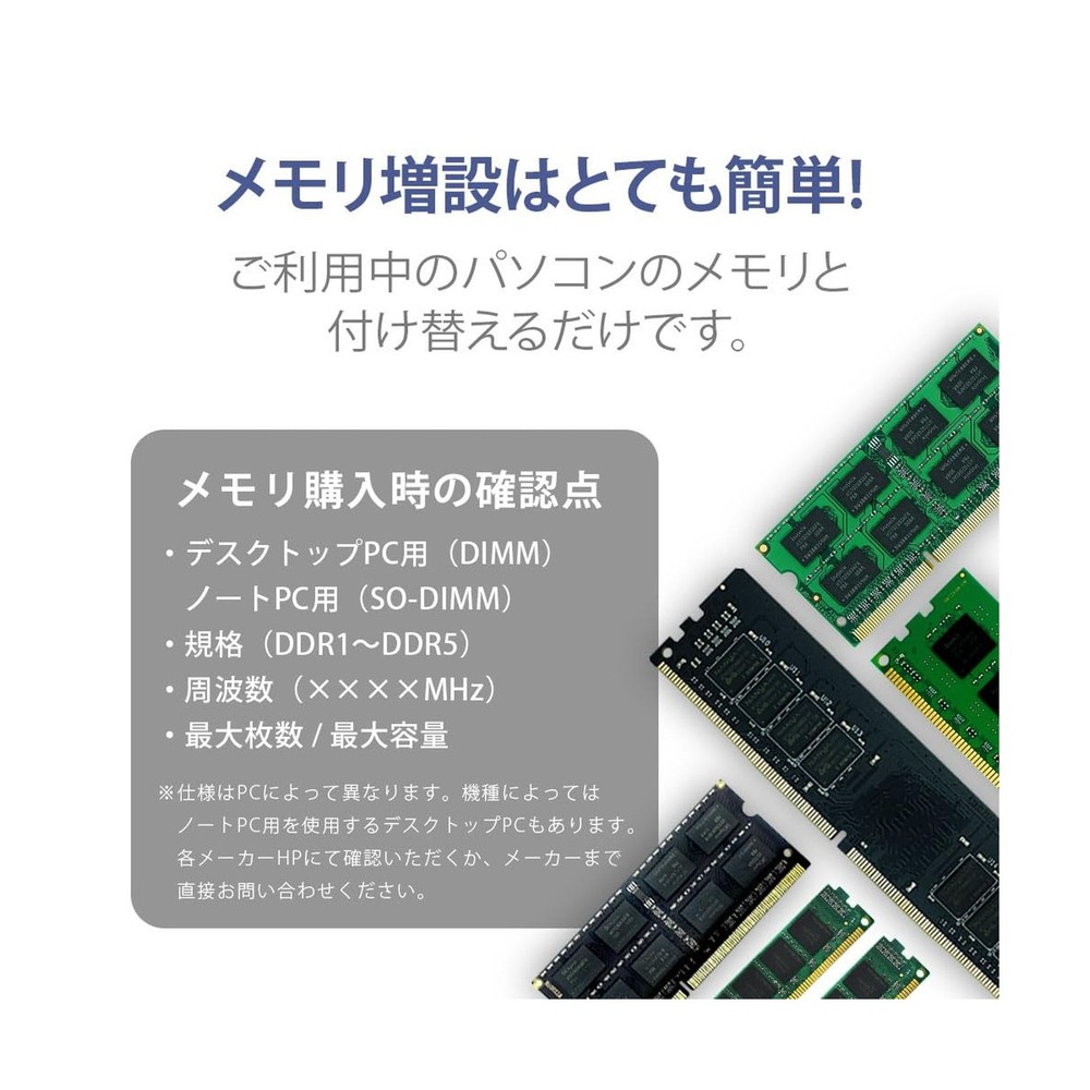 ノートPC用メモリ DDR4-3200 16GB（