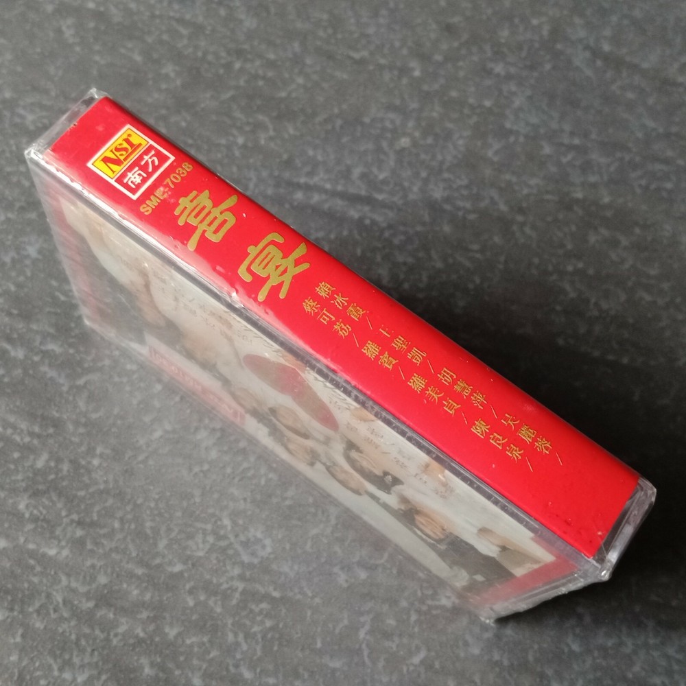 E- 罗宾 罗美贞 赖冰霞 =喜宴= 马来西亚版 磁带 未拆 Malaysia Cassette sealed