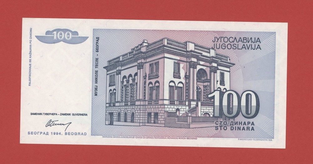 YUGOSLAVIA 100 DINARA 1994 PICK # 139 UNC LESS.