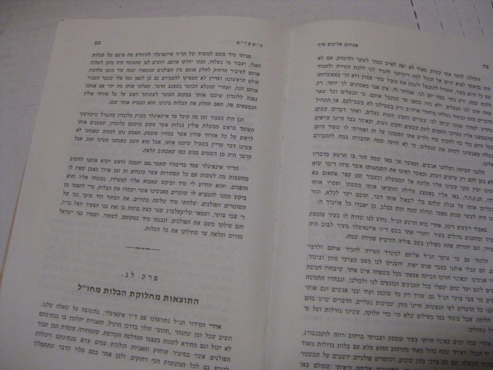 Hebrew H Shearim ספר ה שערים : ... שער הזכרונות ... שער ליקוטי אמרים ...שער ההוד