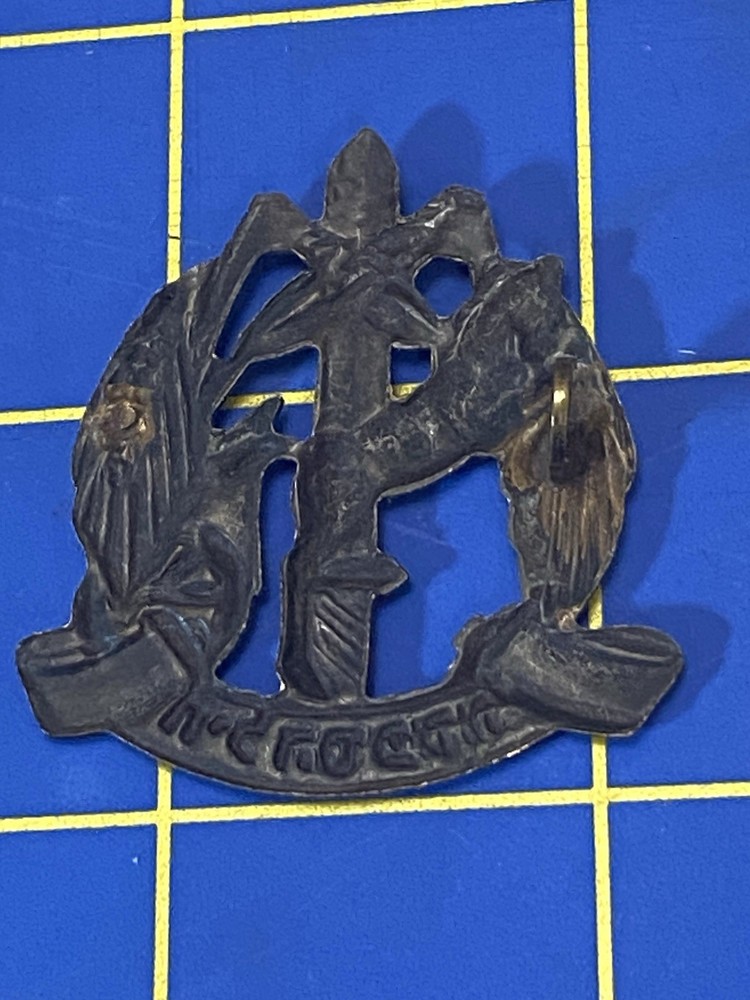 Israel - Supply Corps Hat Badge
