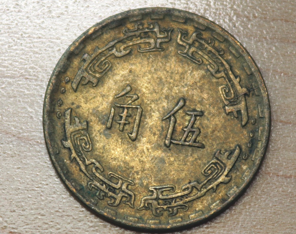 1970 Taiwan 5 Chiao