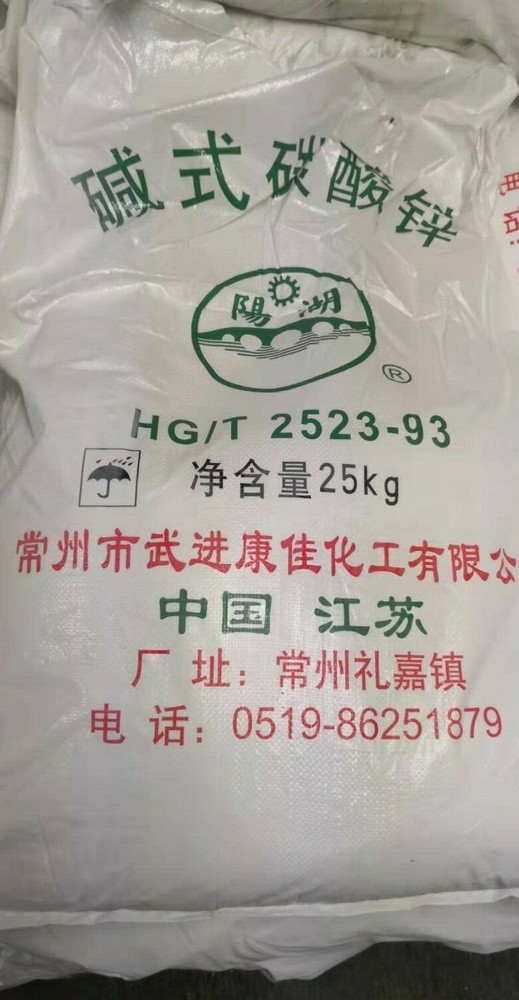 Zinc Carbonate Basic - 25Kg in Original Package