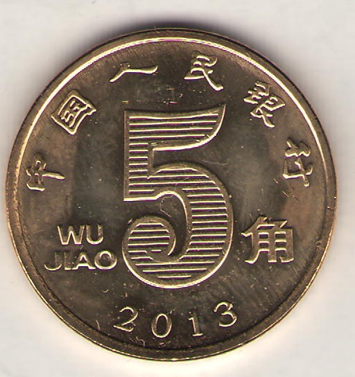 PRC. 2013. 5 Jiao Coin. Uncirculated