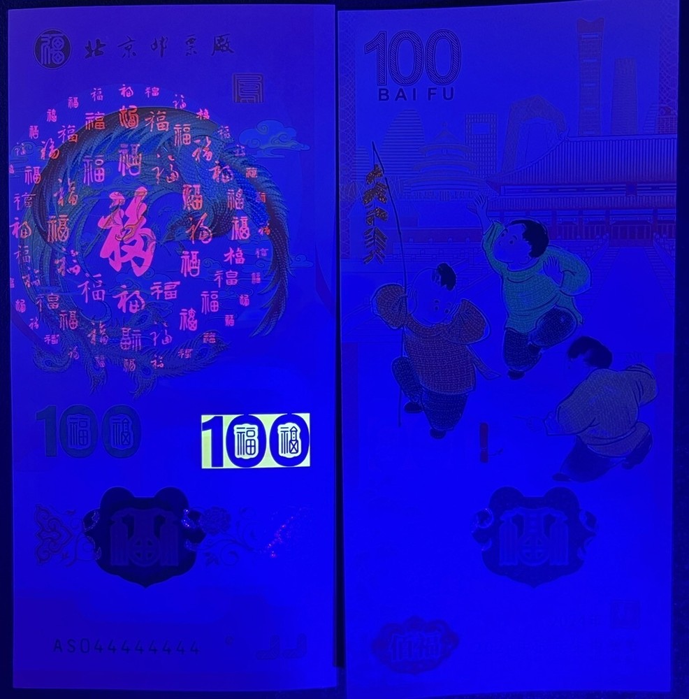 China 100 Bai Fu 2024 Solid # Color PINK Phoenix Test Note Polymer Commemorative