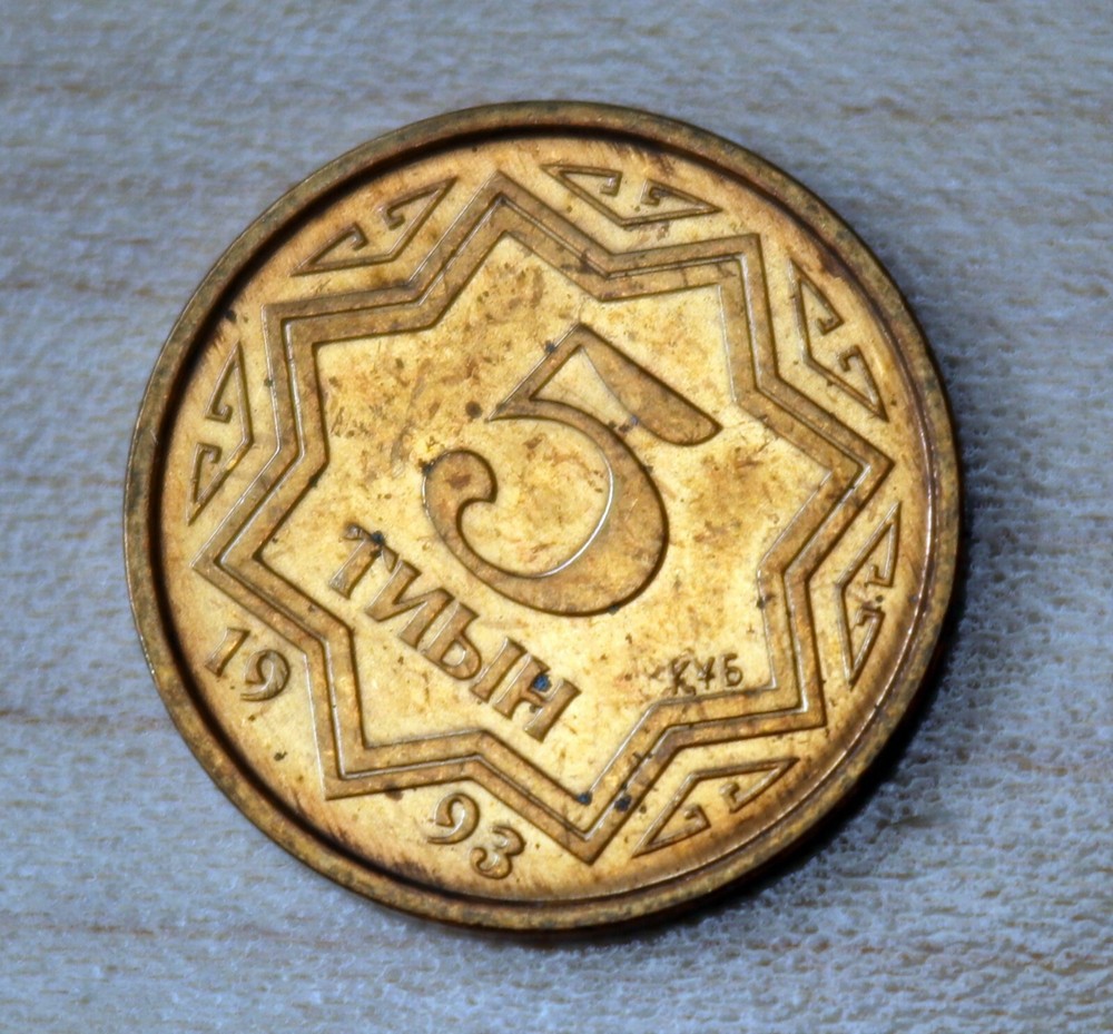 1993 Kazakhstan 5 Tyin