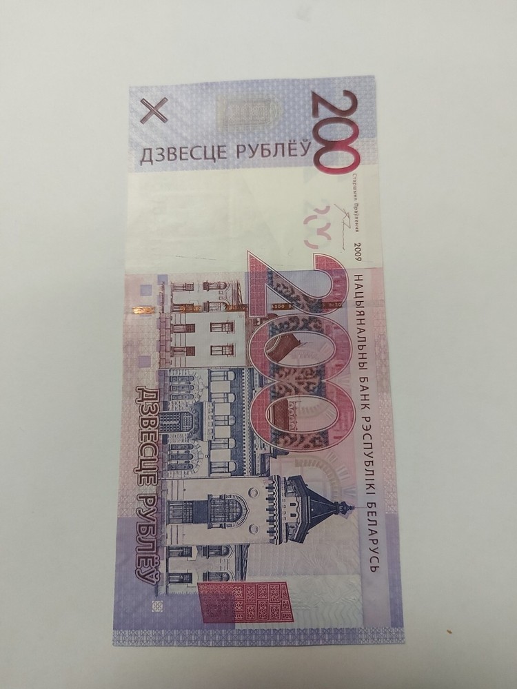 200 Rubles 2016/2009/Belarus Paper Money UNC.