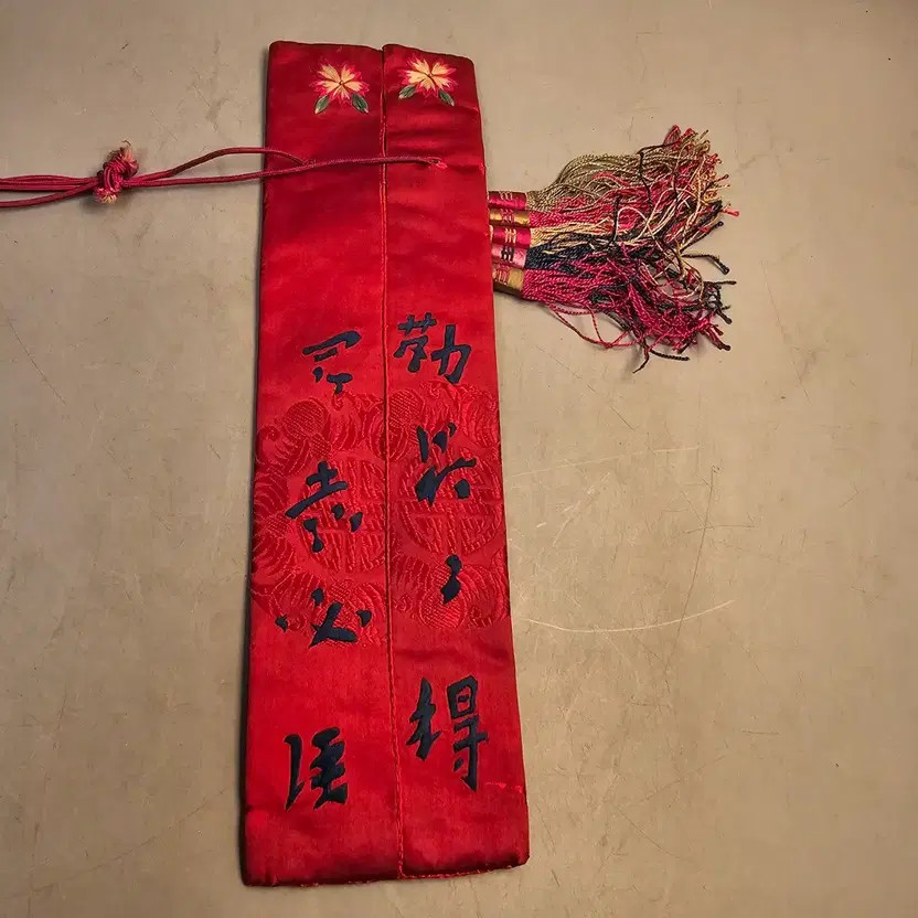 Vintage Unused Embroidered Silverware Case