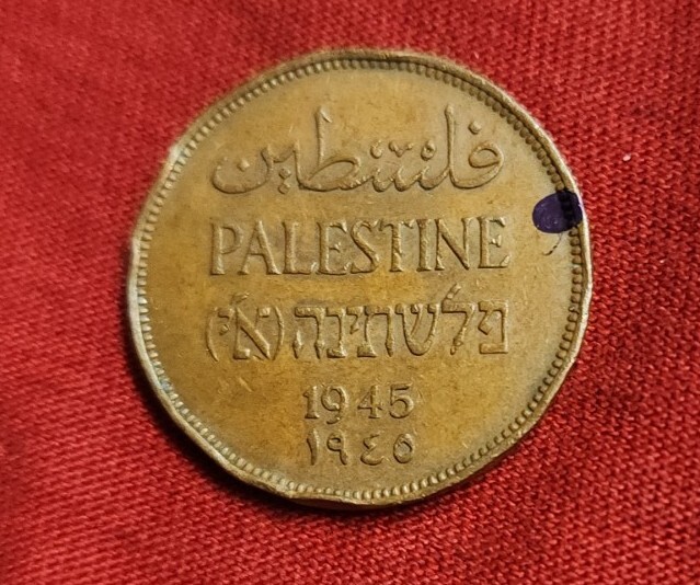 PALESTINE 2 Mils  ISSUED 1945