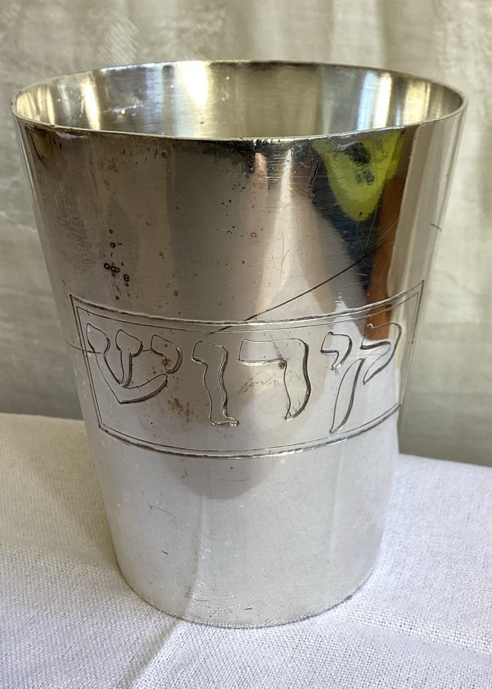Antique Vintage Judaica Solid Silver Kiddush Beaker Cup - Heavy 185g