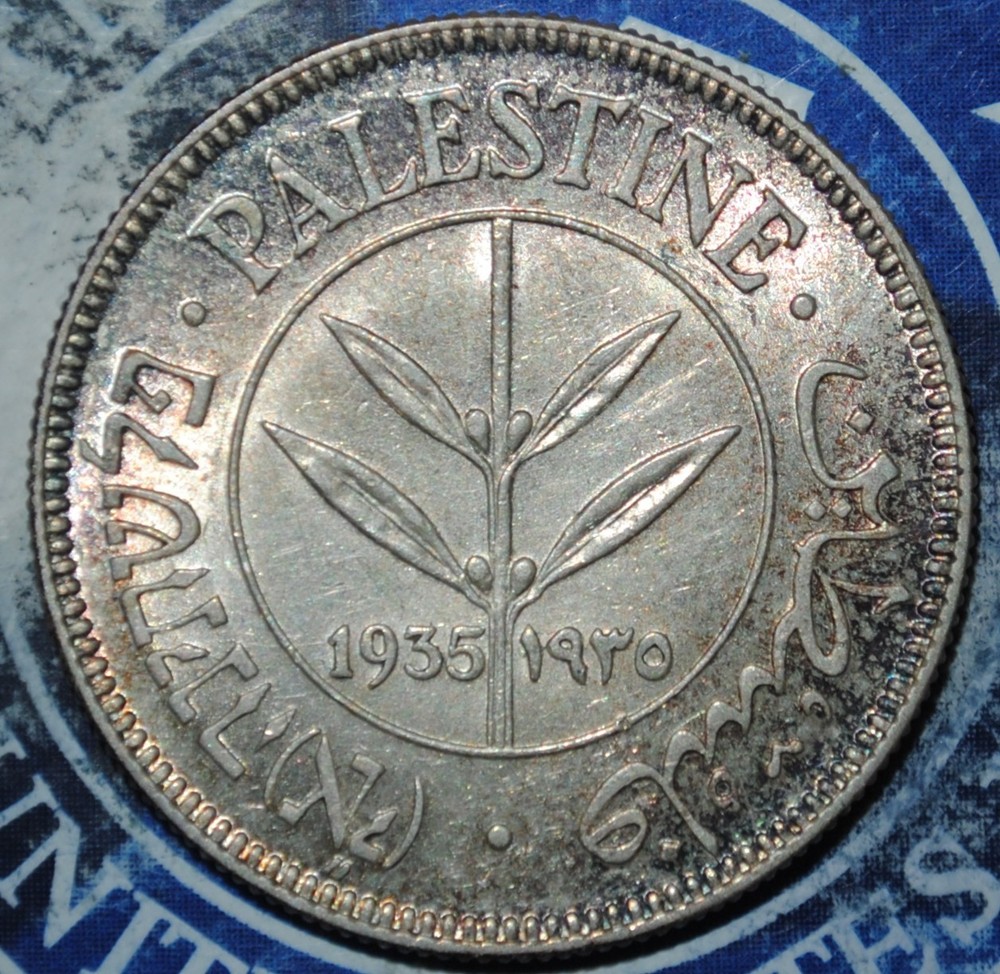 1935 Palestine 50 Mils {{{B350