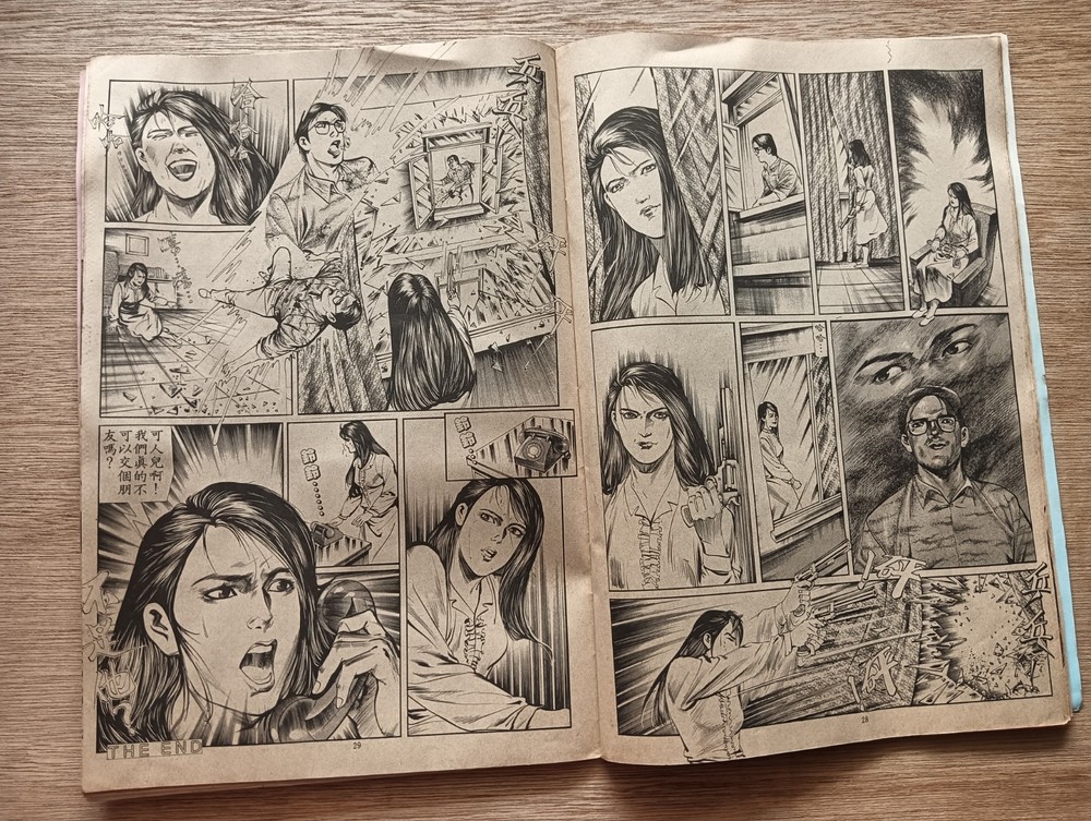 Rare 80s Hong Kong Horror Ghost Comic #137 怪异集 汉民