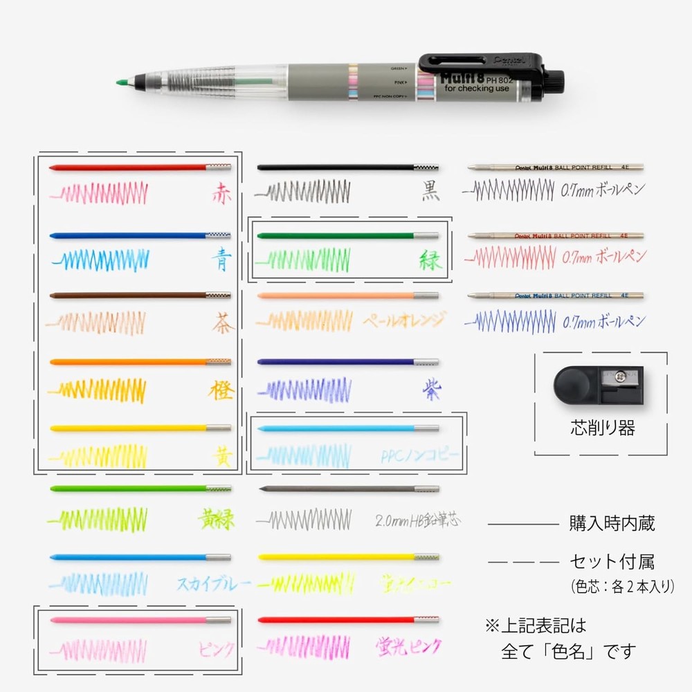 Pentel Lead Holder Set 8 Piece Multi PH802ST