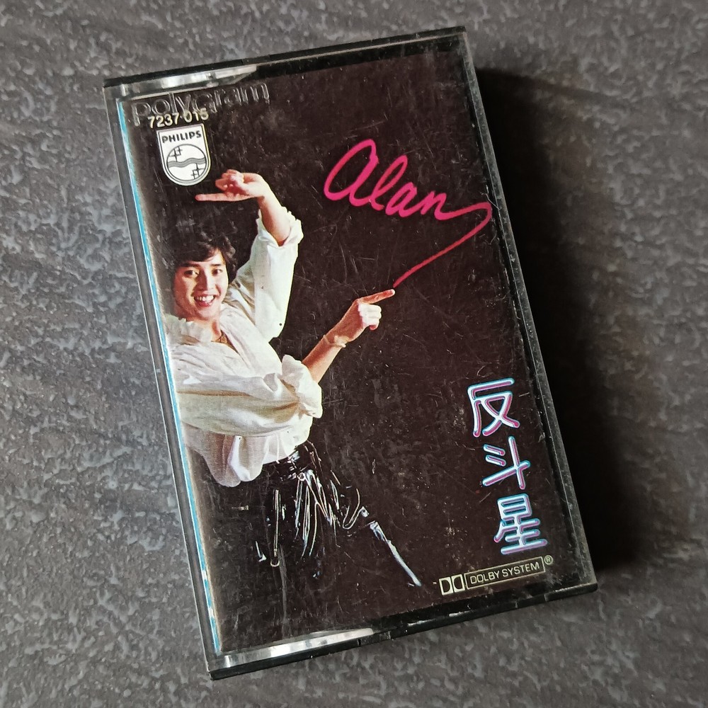 B- Alan Tam 谭咏麟 =反斗星= 马来西亚版 磁带 Malaysia Cassette