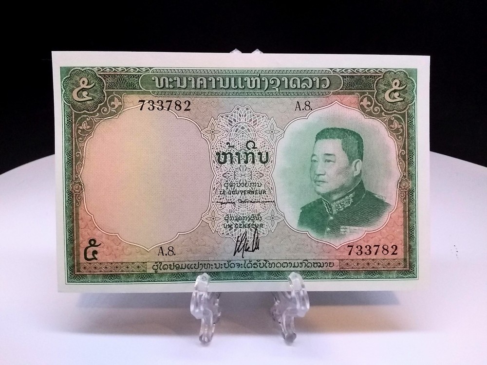 LAOS 5 Kip Banknote