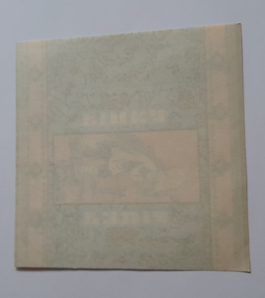 Vintage candy wrapper "Repka" , Odessa .