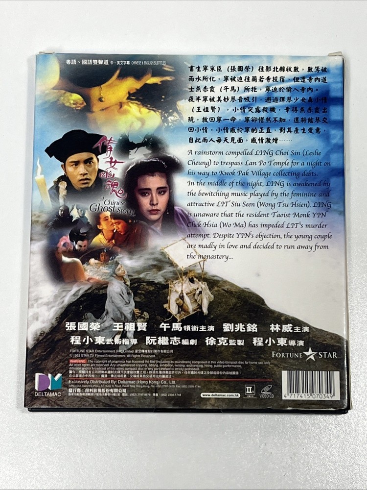 A Chinese Ghost Story Fortune Star VCD