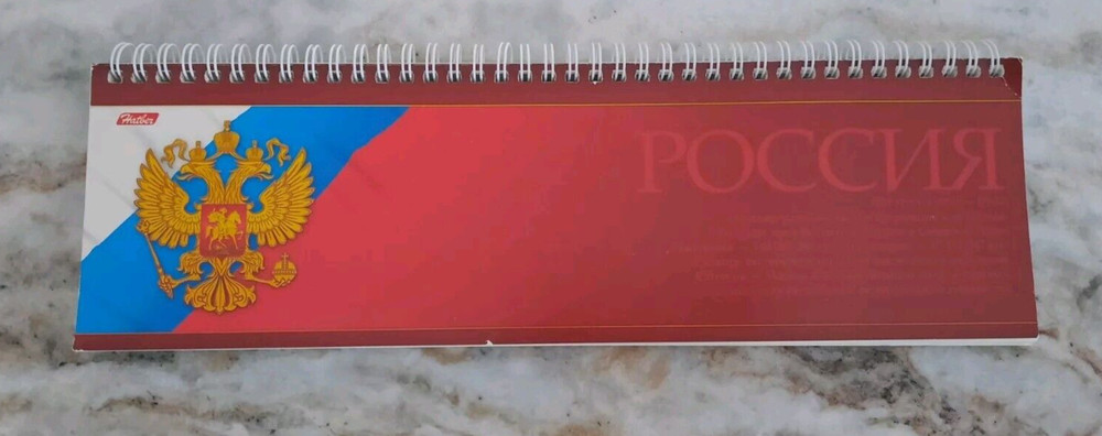 Russian Planner