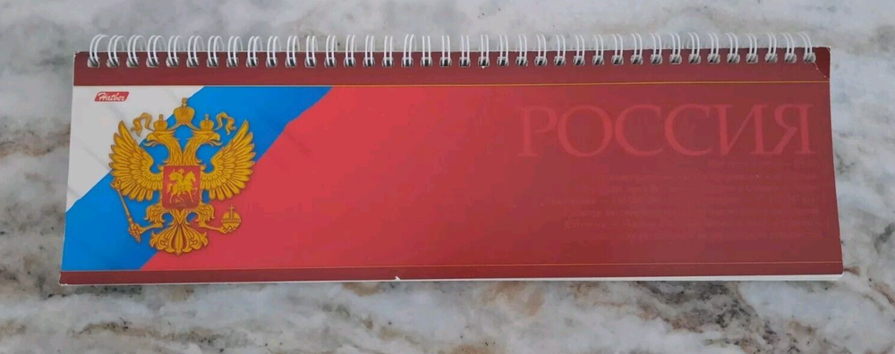 Russian Planner