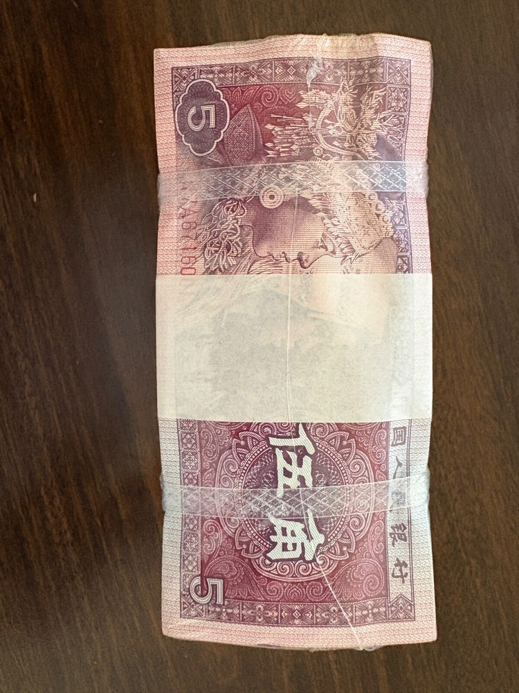 Chinese banknote half dollar 1980