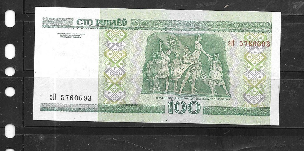 BELARUS #26a 2000 UNC MINT 100 RUBLEI BANKNOTE NOTE BILL PAPER MONEY