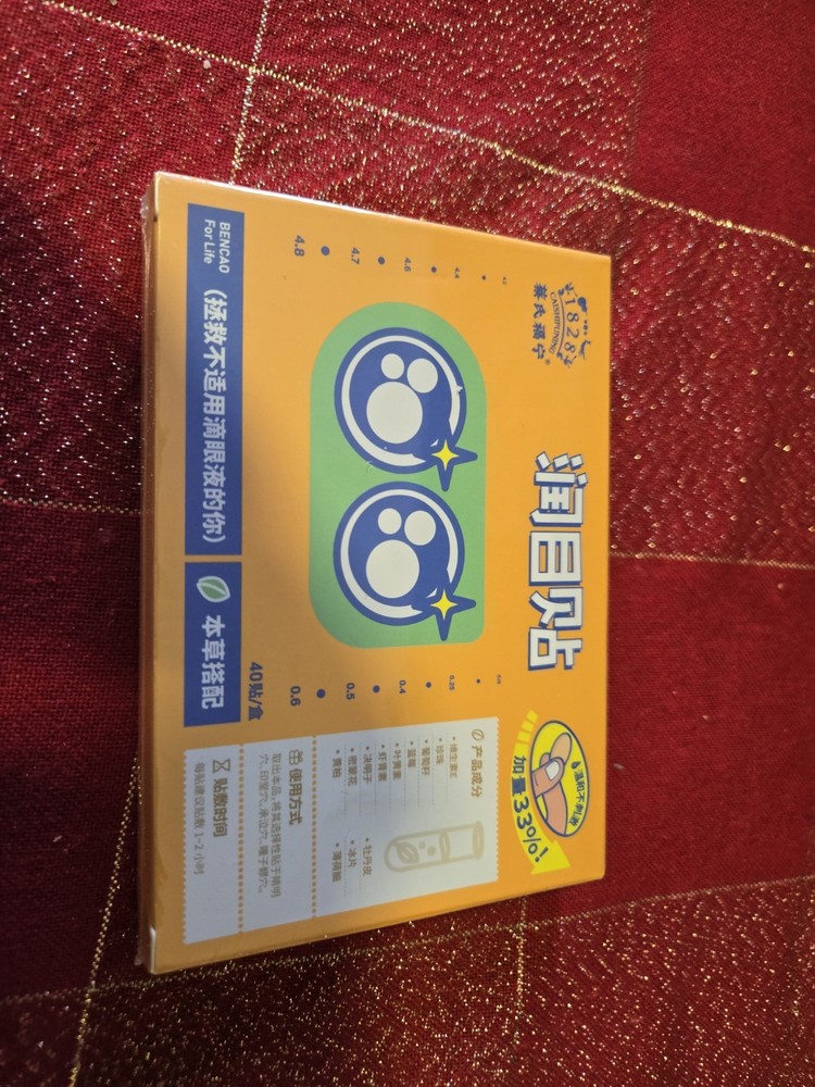 Herbal Moisturizing Eye Patches Pack Of 5~SEALED