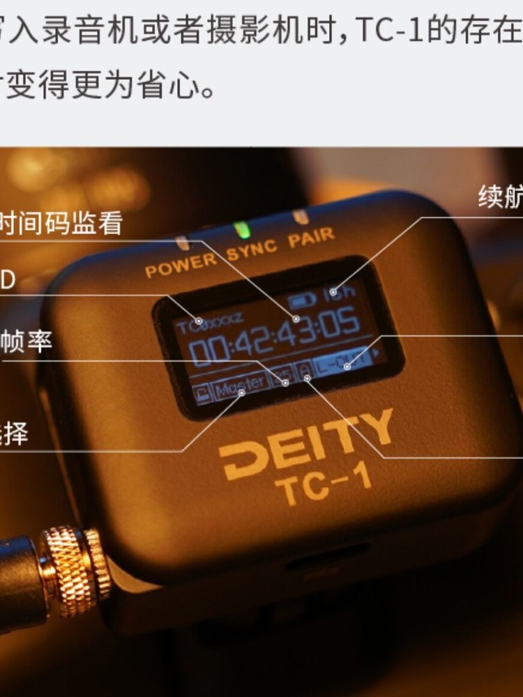 DEITY TC-1 Wireless Timecode Box Generator Microphone Video Recording Time Coder