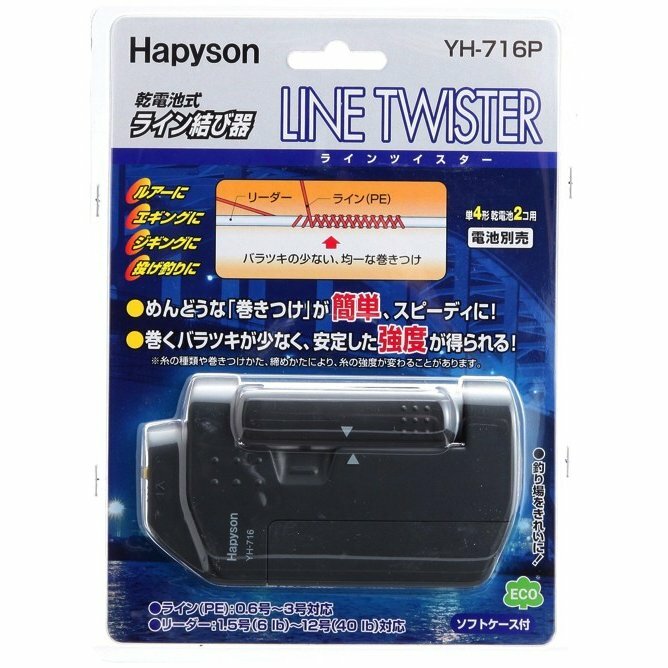 Hapyson Line Twister YH-716P