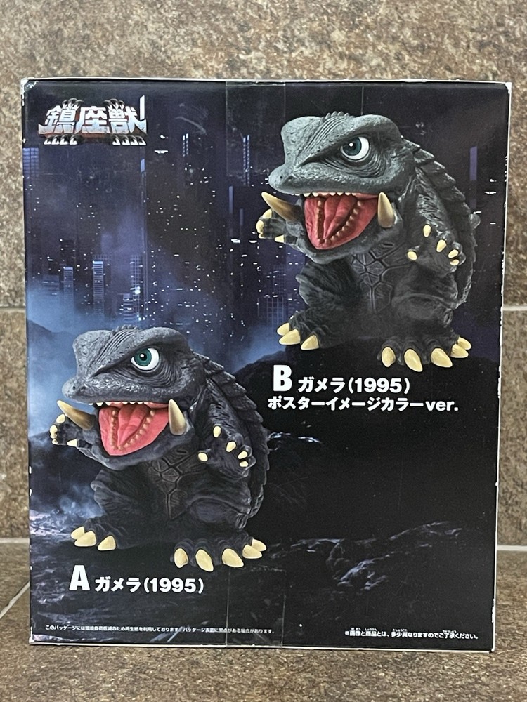 1995 Gamera