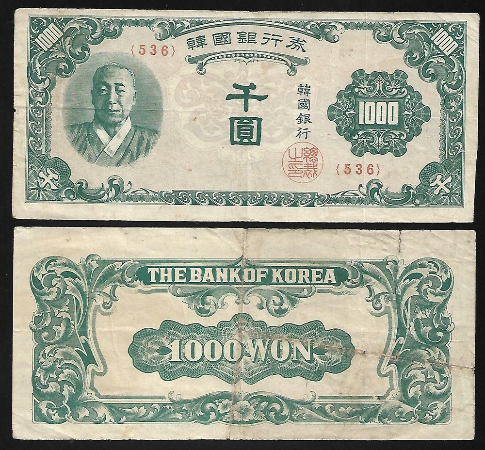 South Korea - Old 1000 Won Note (1950)  P8 - VF