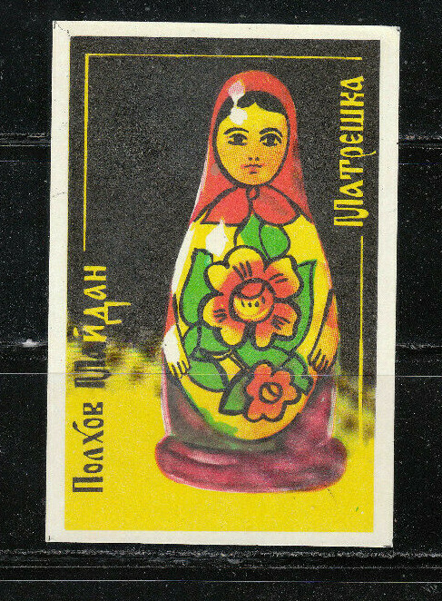 USSR 14 Matchbox  Labels   Russia