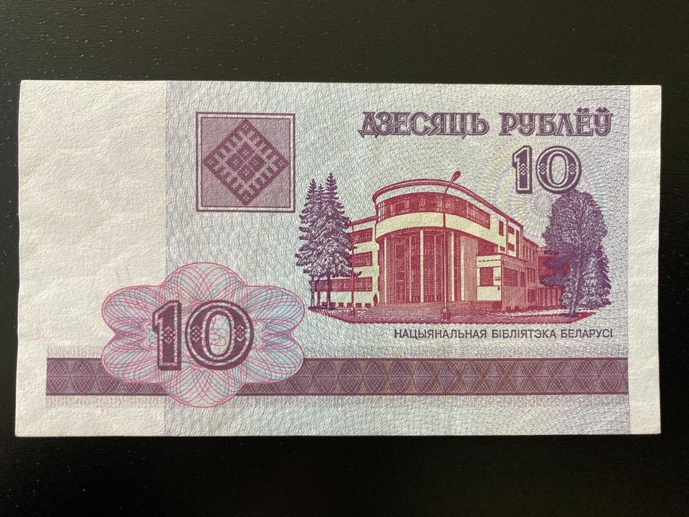 Banknote Belarus 10 rubles 2000 circulated