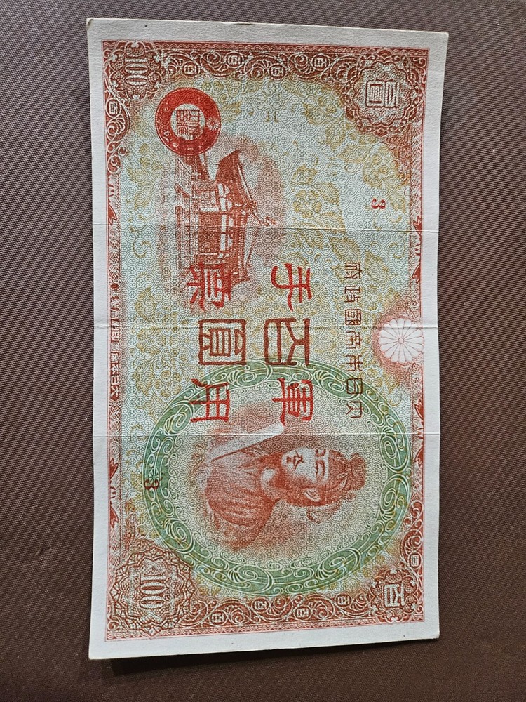 Banknotes - Various Countries - Chile, Germany, China / Japan, +1