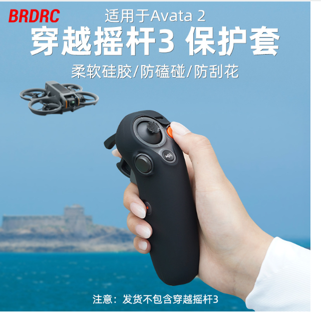 Silicone Remote Control Dust Protective Cover For DJI Avata2 Crossover Rocker 3
