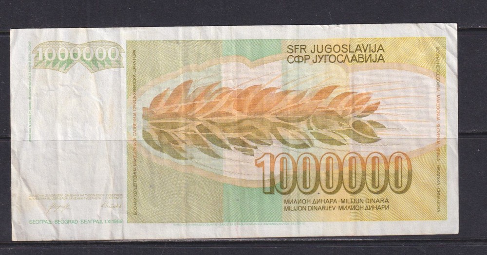 YUGOSLAVIA - 1989 1000000 Dinara Circulated Banknote (2)