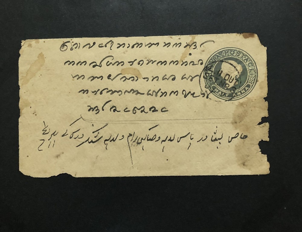 British India QV Envelope used Litho OFFSET Error Pakistan Postal stationery